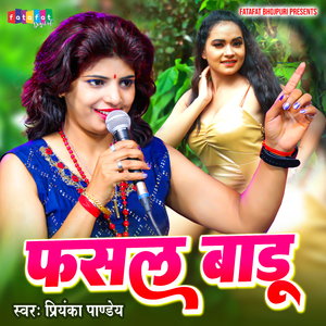 Fasal Baadu