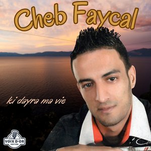 Radouha fi akaleha