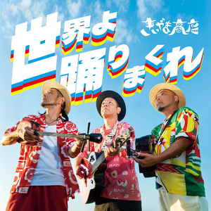 僕らのメリークリスマス