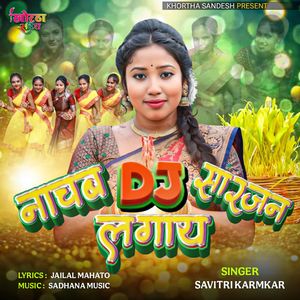 Nachab DJ Sarzen Lagay