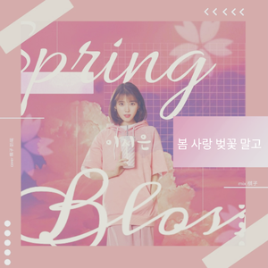 Spring, Love, Sakura