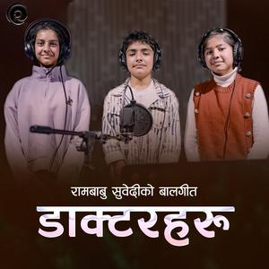 डाक्टरहरू | Daktar haru | The Doctors Nepali Song