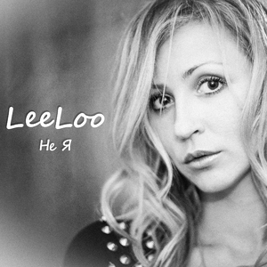 Ne ya (Radio Version)