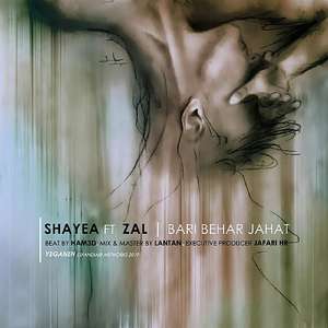 Bari Behar Jahat (feat. Zal)