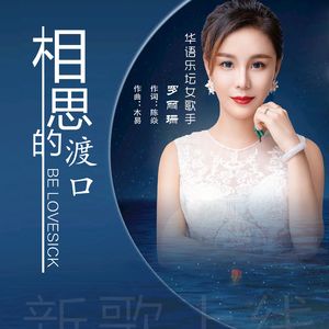 水中之歌