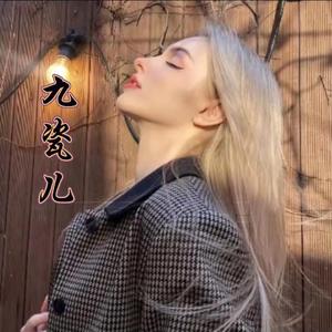 南城已撞故事已忘