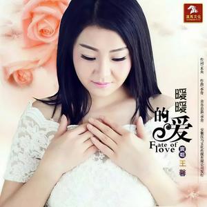 暖暖的爱 (广场舞)