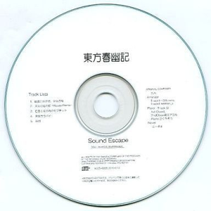 幽雅に咲かせ、少女の桜