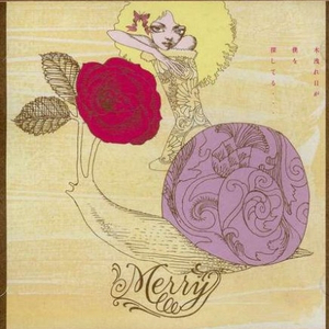 木洩れ日が僕を探してる…