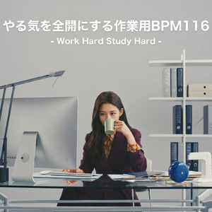 勉強中の暗記力アップ BPM116