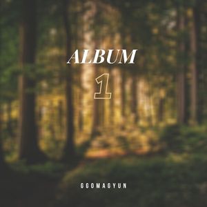 나에겐 너무 매운 떡볶이