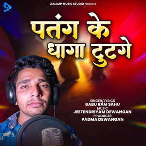 Patang Ke Dhaga Tutge