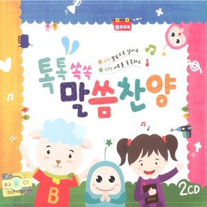 주의 말씀의 맛이