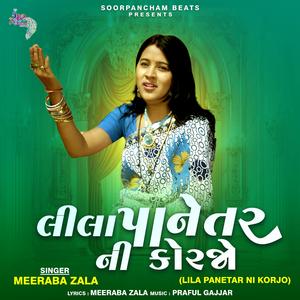 Lila Panetar Ni Korjo