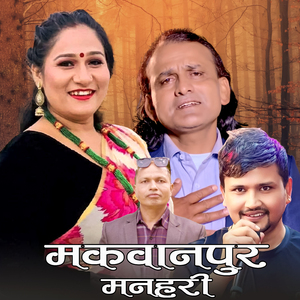 Makawanpur Manahari