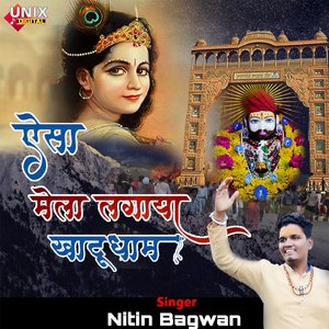 Aisa Mela Lagaya Khatudhaam