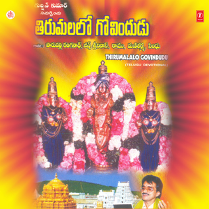 Chinnakrishna Gopala