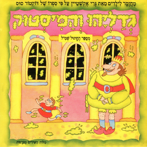 שופל דופל