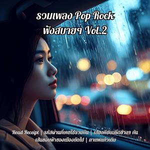 เสียงคีย์บอร์ดข้างๆ กัน