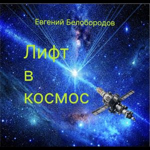 Мир зеркального эхо