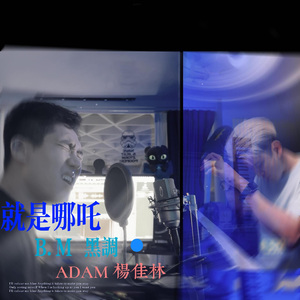 就是哪吒（中韩VER）