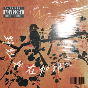 醒来 希奥图 demo