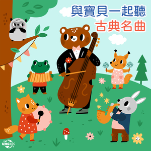 Mozart: Requiem, K626 (Lacrimosa)