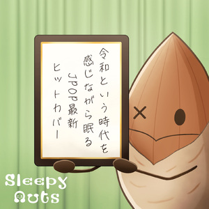 美しい鰭 (カバー)