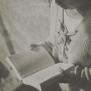 柔和的大学时刻