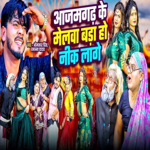 Azamgarh Ke Melawa Bada Ho Nik Laage