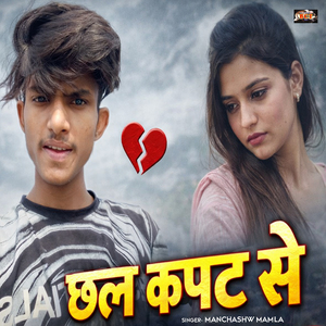 Chhal Kapat Se
