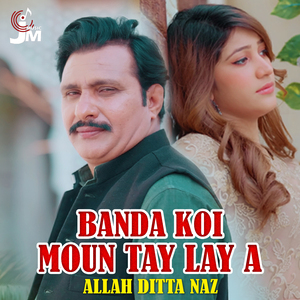 Banda Koi Moun Tay Lay A