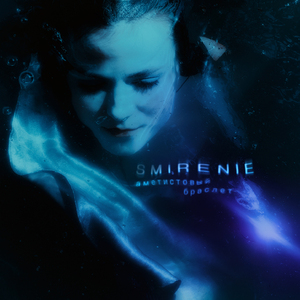 Трагическая Мэри