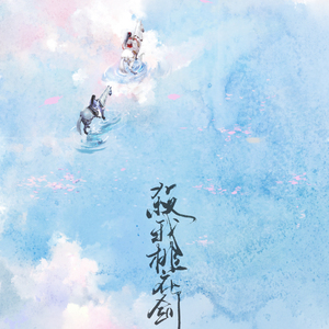 [沈王]寂寞人间