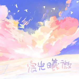 梁山伯与茱丽叶