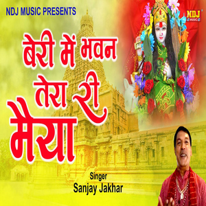 Beri Me Bhawan Tera Ri Maiya