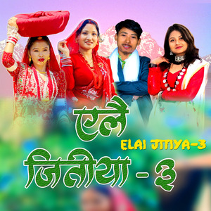 Yelai Jitiya 3 Tharu Jitiya Song