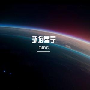 环抱星宇～Piano ver