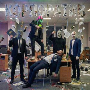 КОРПОРАТИВ