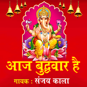 Aaj Budhwar Hai