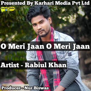 O Meri Jana O Meri Jana