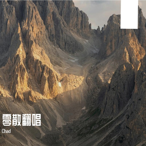 当你孤单你会想起谁