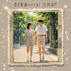 像素里的时光-曹华山