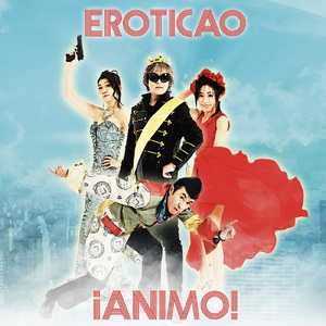 傷だらけのローラ (スペイン語Ver)