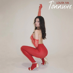 Топпинг