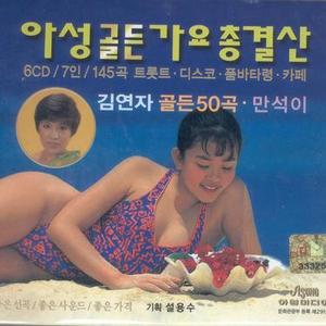 남자의 눈물 (男人的眼泪)