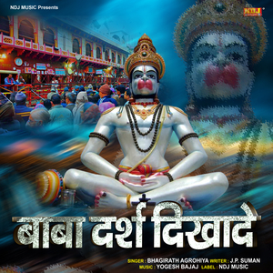 Baba Dars Dikha De