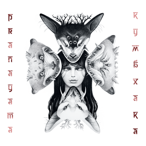 Пепел (feat. Roman Rain)