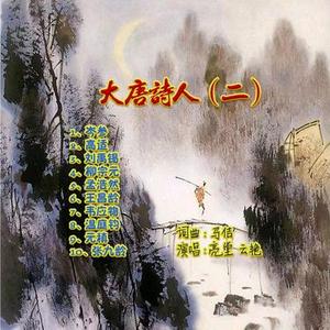 张九龄
