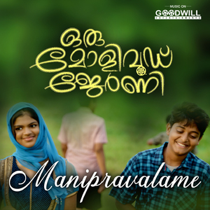Manipravalame (From "Oru Mollywood Journey")